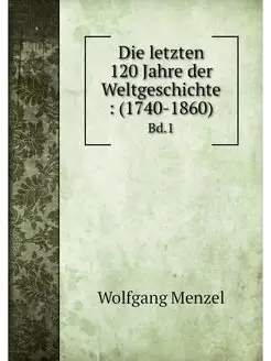 Die letzten 120 Jahre der Weltgeschic