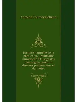 Histoire naturelle de la parole ou