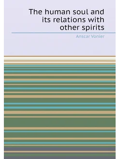 The human soul and its relations with other spirits