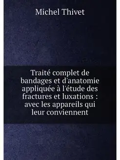 Traite complet de bandages et d'anato