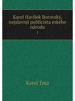 Karel Havliek Borovsky, nejslavnji pu