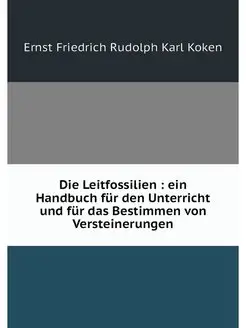 Die Leitfossilien ein Handbuch fur