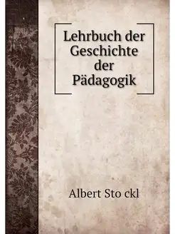 Lehrbuch der Geschichte der Padagogik