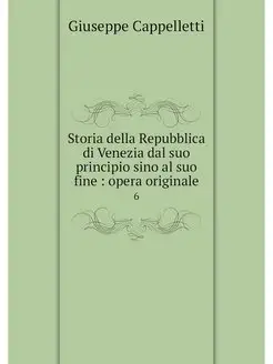 Storia della Repubblica di Venezia da