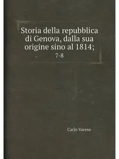 Storia della repubblica di Genova, da