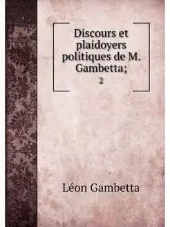 Discours et plaidoyers politiques de