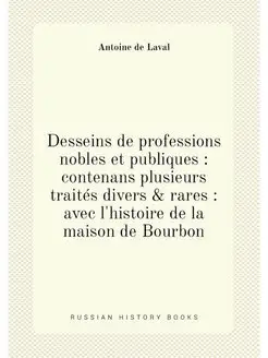 Desseins de professions nobles et pub