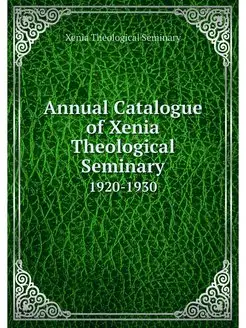 Annual Catalogue of Xenia Theological