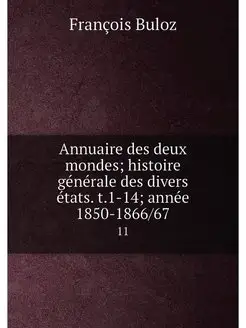 Annuaire des deux mondes histoire ge