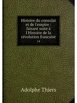 Histoire du consulat et de l'empire