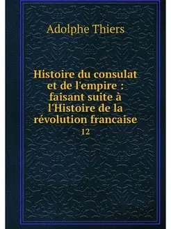 Histoire du consulat et de l'empire