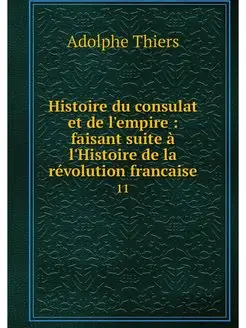 Histoire du consulat et de l'empire