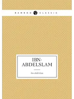 ibn-abdelslam