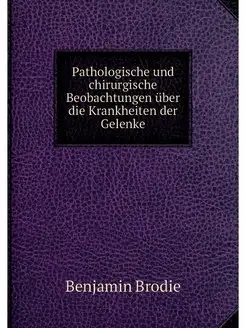 Pathologische und chirurgische Beobac