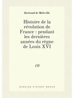 Histoire de la révolution de France pendant les de