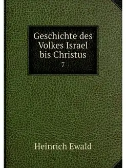 Geschichte des Volkes Israel bis Chri