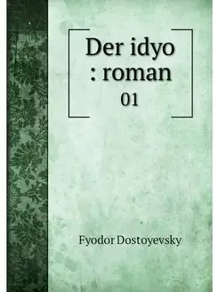 Der idyo roman. 01