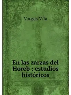 En las zarzas del Horeb estudios hi