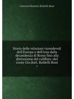 Storia delle relazioni vicendevoli dell'Europa e del