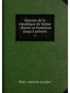 Histoire de la republique de Venise