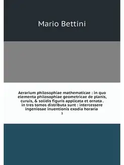 Aerarium philosophiae mathematicae