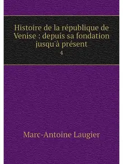 Histoire de la republique de Venise