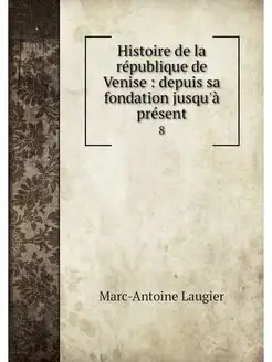 Histoire de la republique de Venise