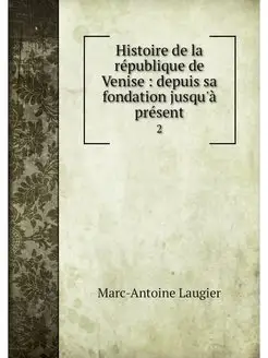 Histoire de la republique de Venise