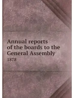 Annual reports of the boards to the G