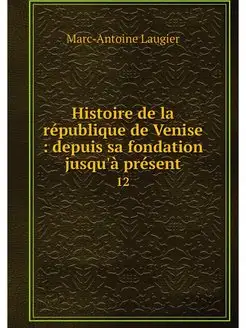 Histoire de la republique de Venise