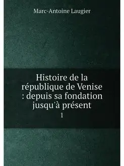 Histoire de la republique de Venise