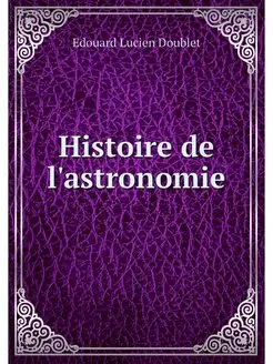 Histoire de l'astronomie