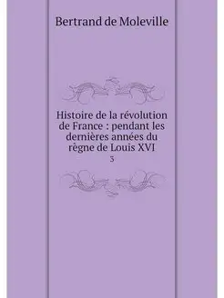 Histoire de la revolution de France