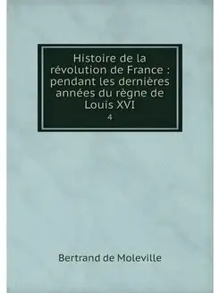 Histoire de la revolution de France