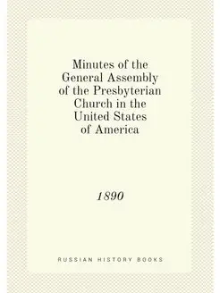 Minutes of the General Assembly of th