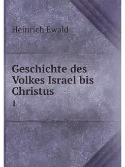 Geschichte des Volkes Israel bis Chri