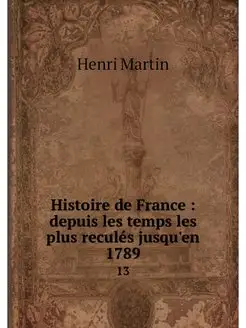 Histoire de France depuis les temps