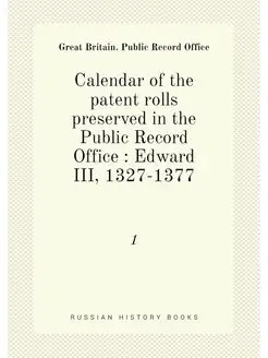 Calendar of the patent rolls preserve