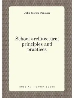 School architecture principles and p