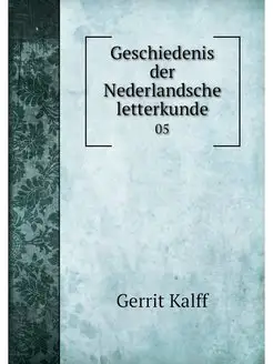 Geschiedenis der Nederlandsche letter