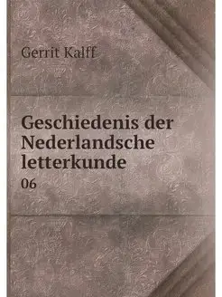 Geschiedenis der Nederlandsche letter