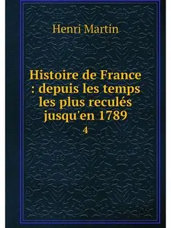 Histoire de France depuis les temps