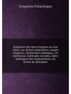 Esquisses des murs turques au xixe siècle, ou, Scène