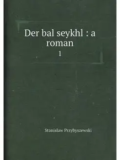 Der bal seykhl a roman. 1