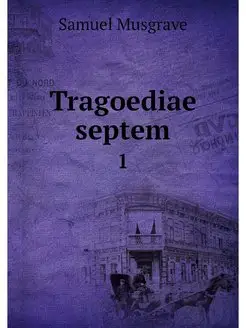 Tragoediae septem. 1