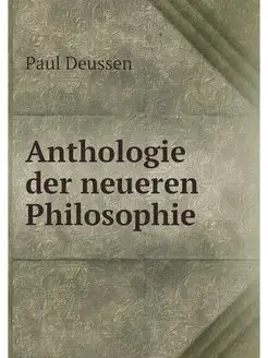 Anthologie der neueren Philosophie