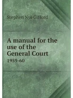 A manual for the use of the General C