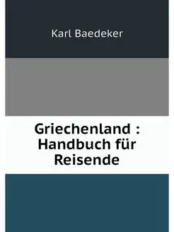 Griechenland Handbuch fur Reisende