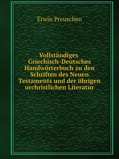 Vollständiges Griechisch-Deutsches Ha