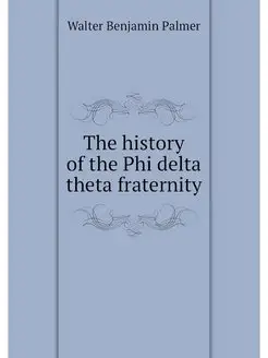 The history of the Phi delta theta fr